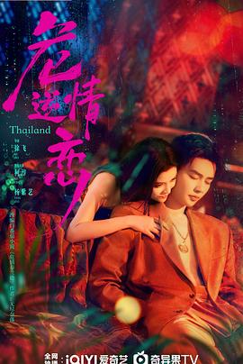 危情逆恋 第01集