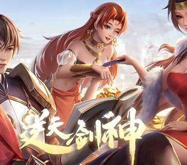 逆天剑神动态漫画 第001集