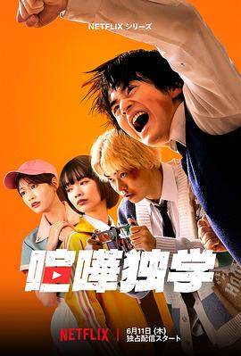 格斗实况真人版 第01集