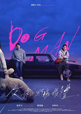 欠你的那场婚礼 第10集
