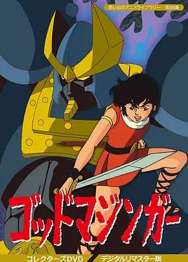 远古魔神 第05集