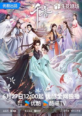 千香 第23集