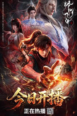 择日飞升 第16集