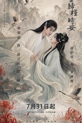 长夜如歌 第01集