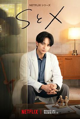 S&X 第01集