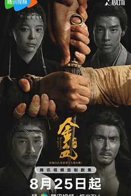 金色 第01集