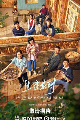 生逢其时 第09集