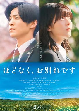 不久，就要永别了