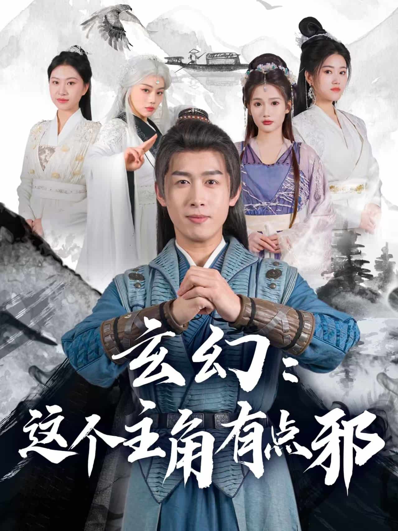 玄幻：这个主角有点邪(全集)