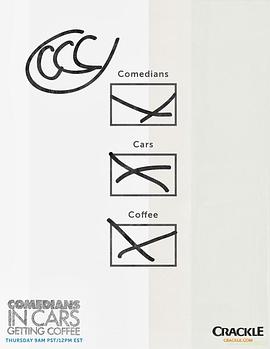 谐星乘车买咖啡第六季(全集)