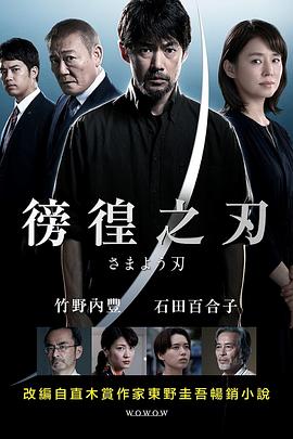 彷徨之刃2021(全集)