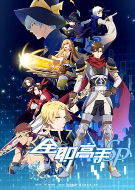 全职高手 特别篇 第03集