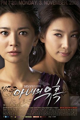 妻子的诱惑2008 第50集