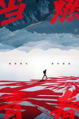 当燃青春 第05集