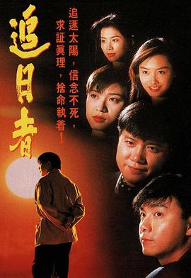 龙兄鼠弟粤语 第18集