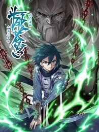 斗破苍穹 动态漫第三季 第22集