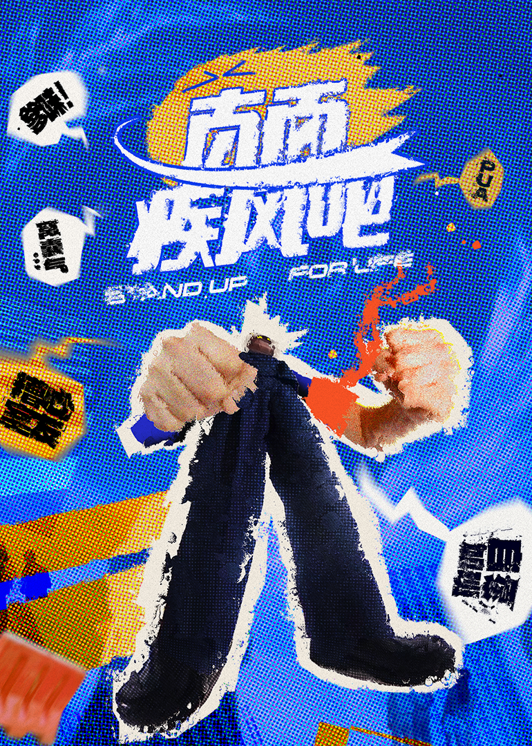 直面疾风吧 第20250429期