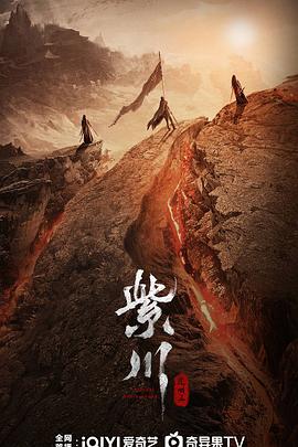 紫川之光明王 第15集