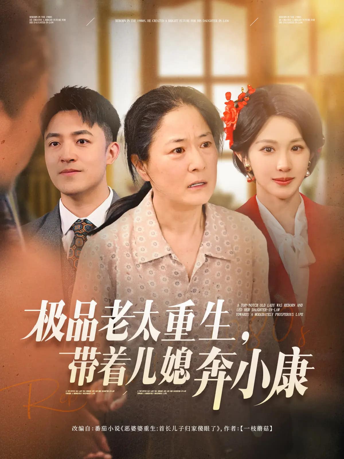 王牌机长娇宠农家小甜妻 第117集