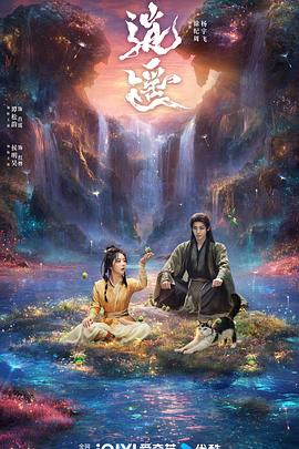 逍遥 第29集