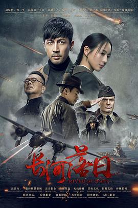 长河落日 第15集