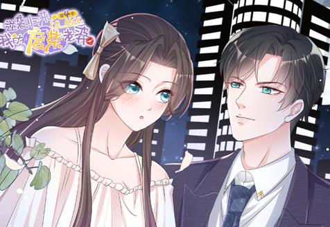 逆袭归来：我的废柴老婆动态漫画第4季 第08集